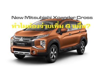 New Mitsubishi Xpander Cross