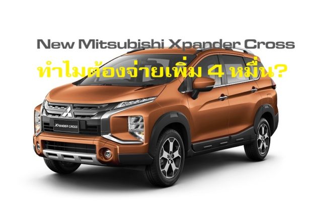 New Mitsubishi Xpander Cross