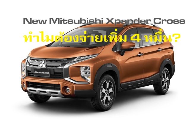 New Mitsubishi Xpander Cross