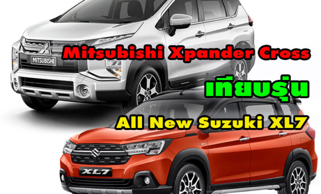 All New Suzuki XL7