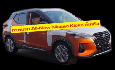 Nissan Kicks e-Power