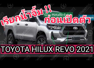 TOYOTA HILUX REVO 2021