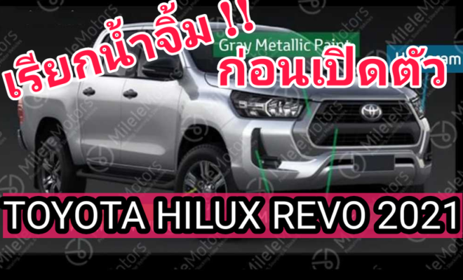 TOYOTA HILUX REVO 2021