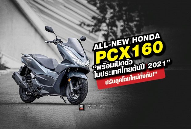 pcx road race