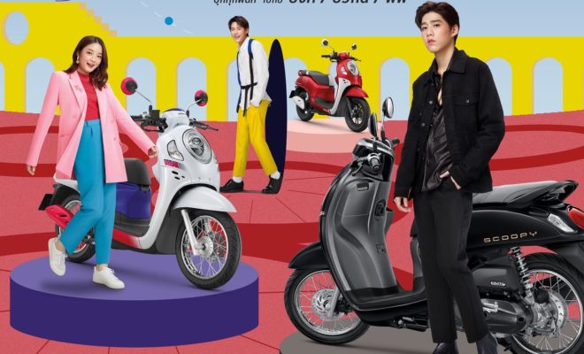 ฮอนด้า ชวนแฟนคลับ Scoopy อิ้งค์ พีพี บิวกิ้น