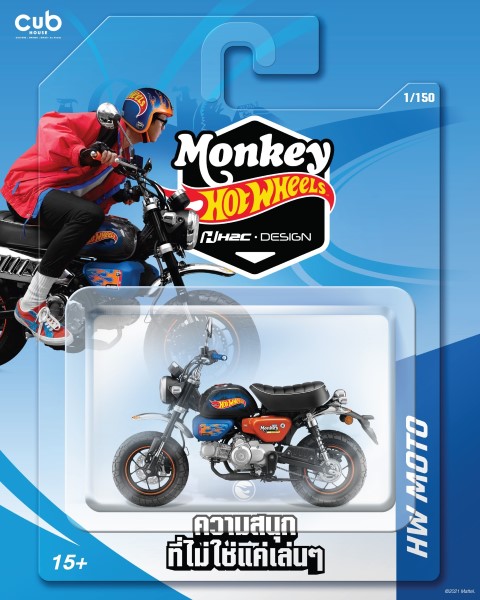 Monkey xHot Wheels