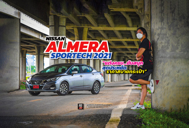 Nissan Almera Sportech 2021
