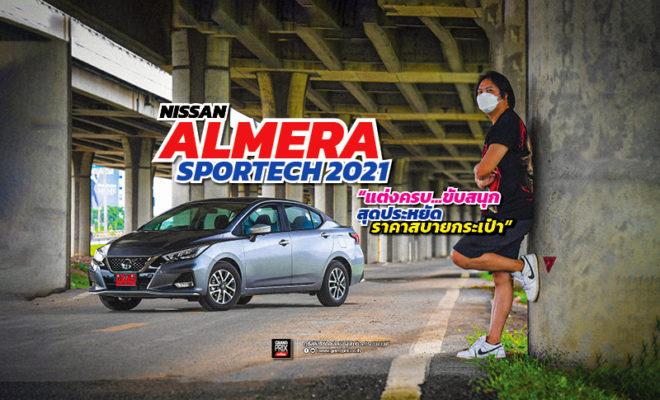 Nissan Almera Sportech 2021