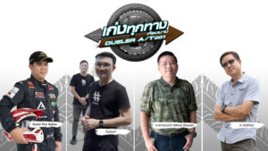 บริดจสโตน Dueler A/T001