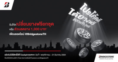 บริดจสโตน