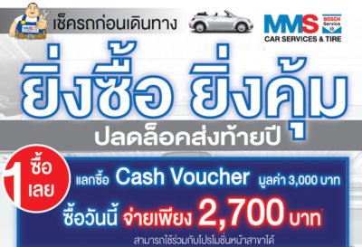 MMS Bosch Car Service and Tyre