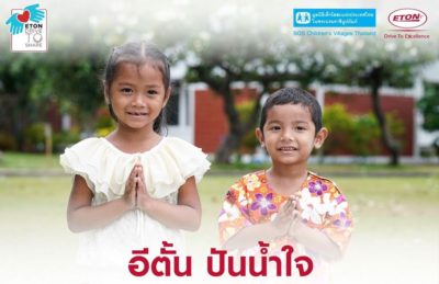 อีตั้น
