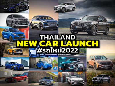 Thailand New Car 2022