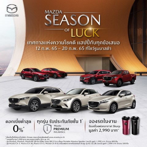 Mazda Campain 1