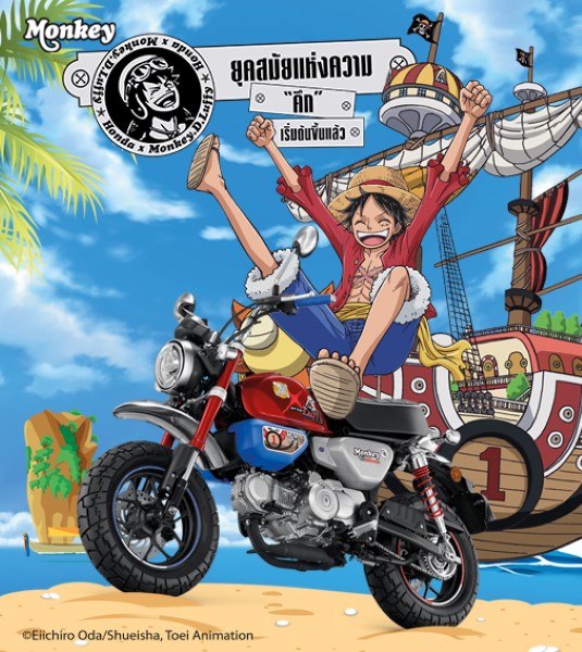 เปิดตัว Monkey x One Piece Limited Edition