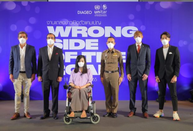 Diageo เปิดตัวแคมเปญ Wrong Side of the Road