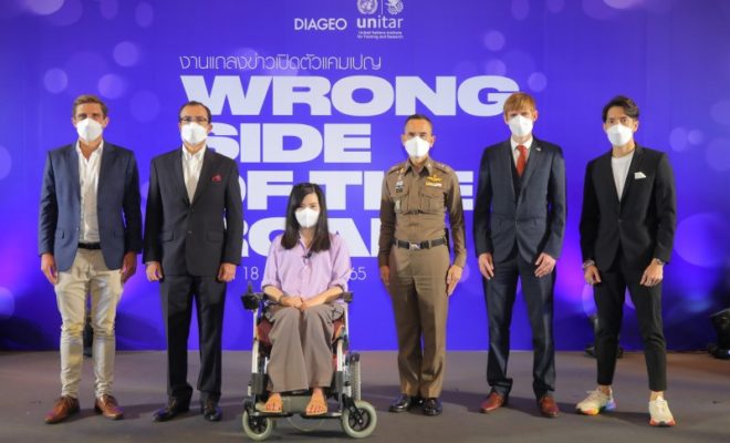 Diageo เปิดตัวแคมเปญ Wrong Side of the Road