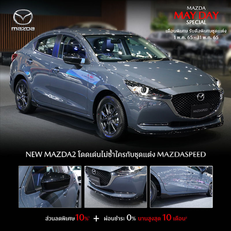 MAZDA MAY DAY SPECIAL