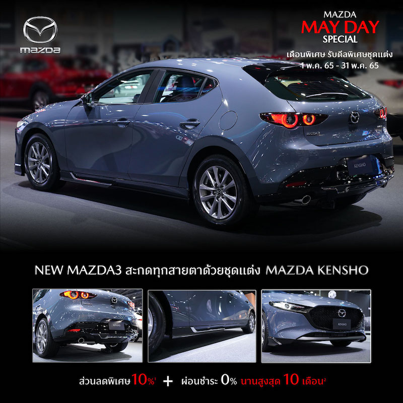 MAZDA MAY DAY SPECIAL