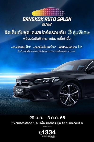MGC-ASIA Bangkok Auto Salon