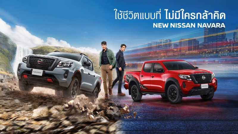 เปิดราคาทุกรุ่นย่อย New Nissan Navara 2022