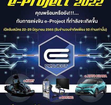 Thailand E-Project 2022