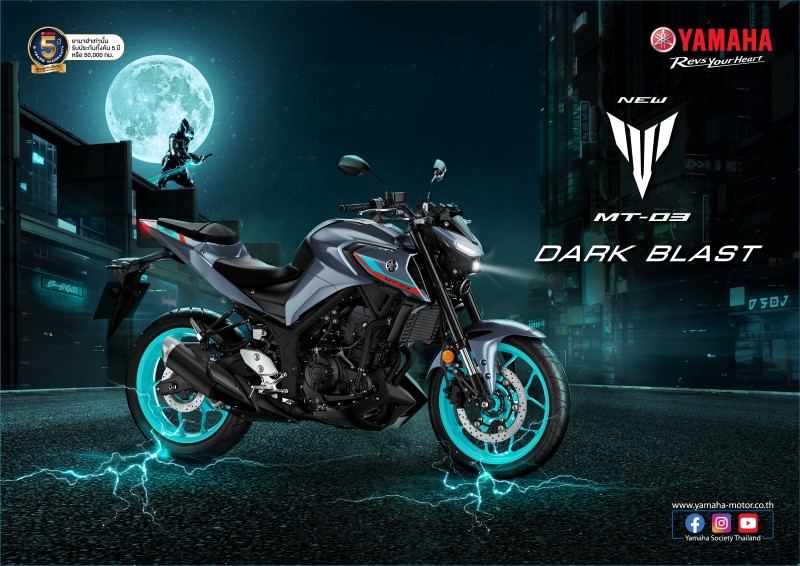 New Yamaha MT-03