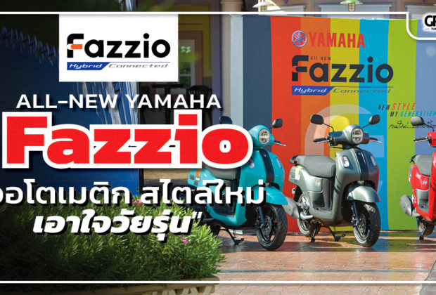 YAMAHA FAZZIO