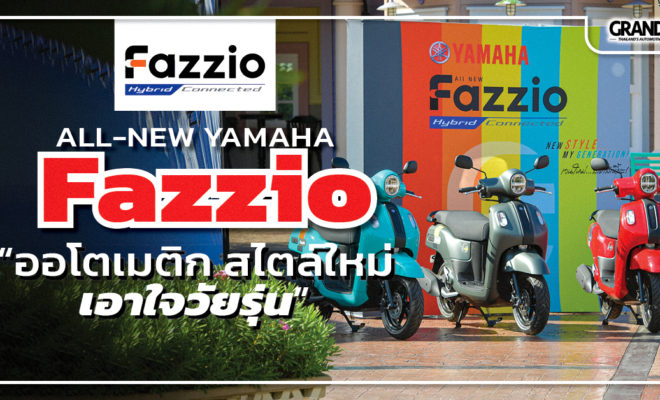 YAMAHA FAZZIO