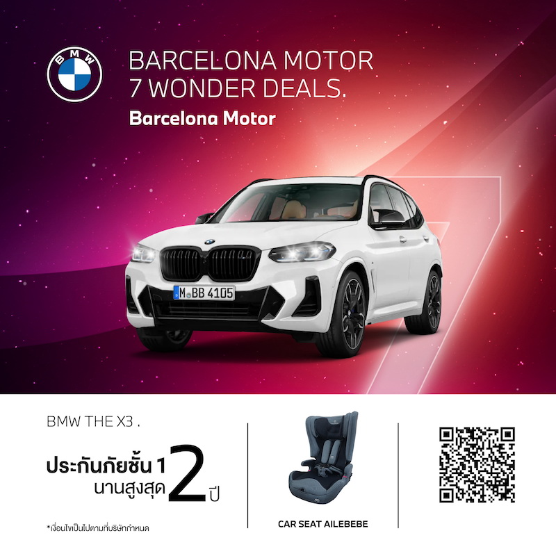 BMW-Barcelona-คาร์ซีท