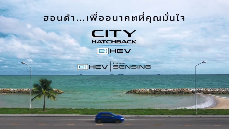 Honda ตอกย้ำความเชื่อมั่นระบบฟูลไฮบริด e:HEV