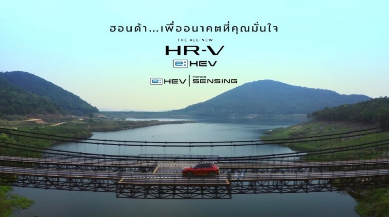 Honda ตอกย้ำความเชื่อมั่นระบบฟูลไฮบริด e:HEV