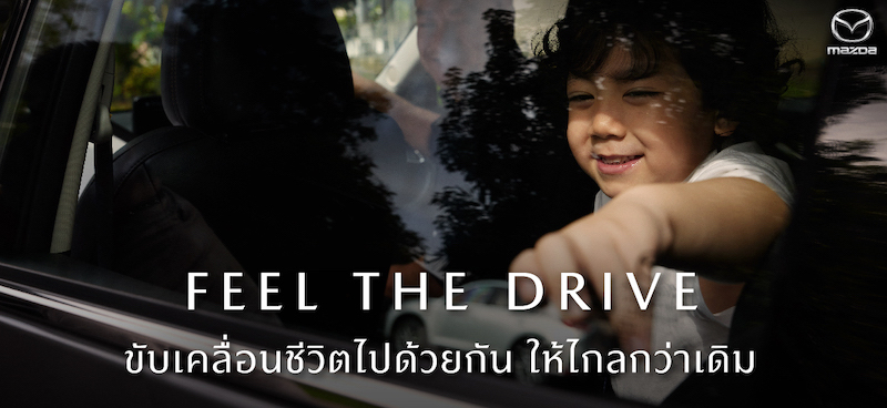 MAZDA FEEL THE DRIVE