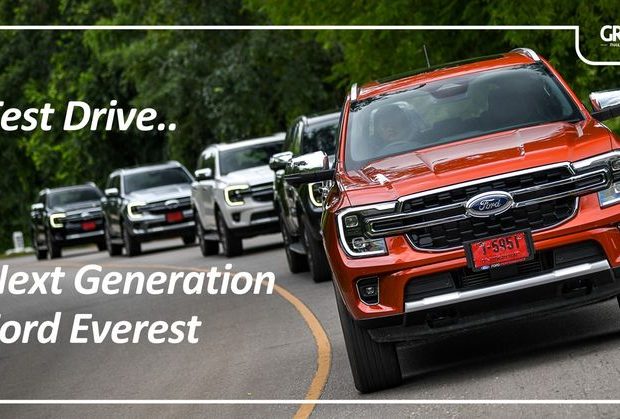 Next-Gen Ford Everest ทดสอบ