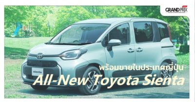 All-New Toyota Sienta 2022