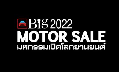 Promotion Big motor sale 2022