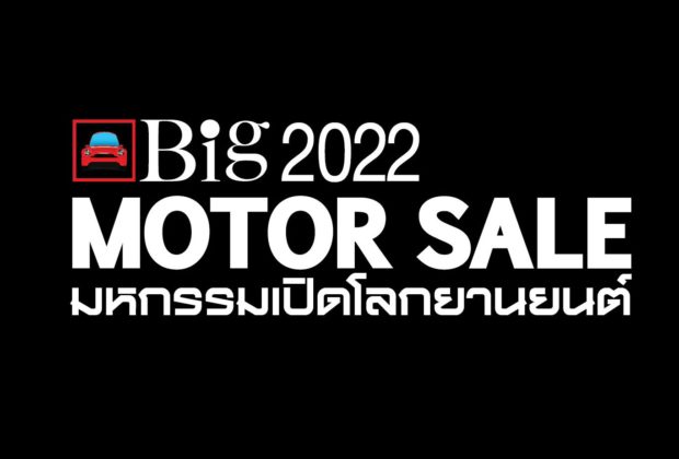 Promotion Big motor sale 2022