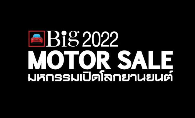 Promotion Big motor sale 2022