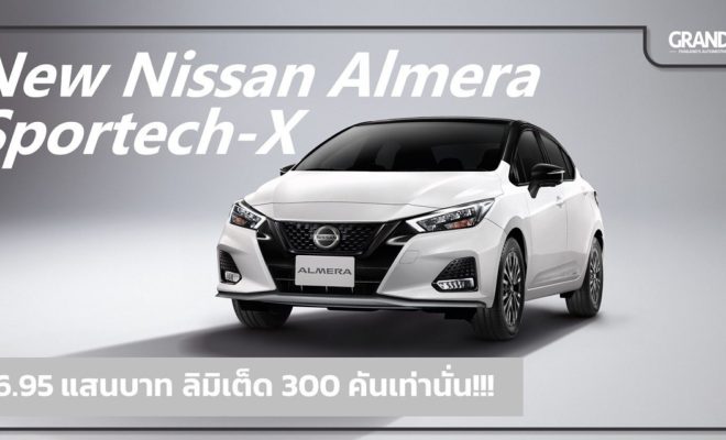 Nissan Almera Sportech-X