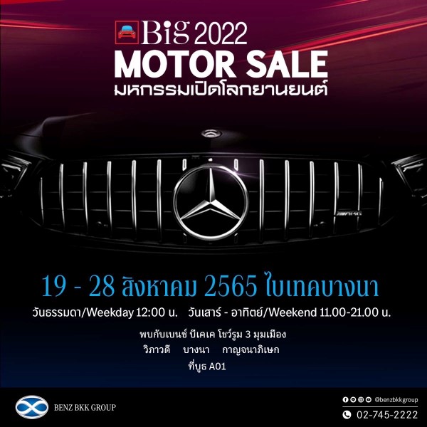 Benz BKK Big Motor Sale