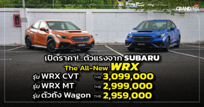 Subaru all new WRX 2022 ราคา