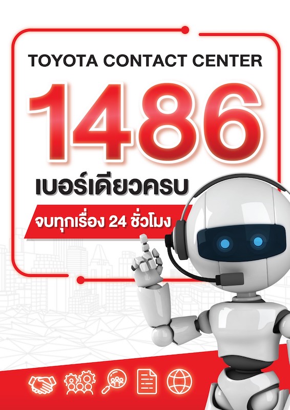 Toyota Contact Center