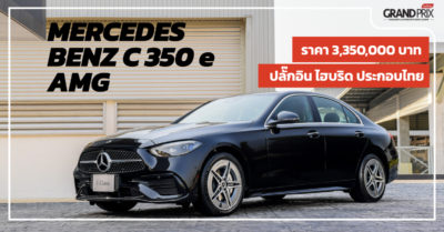 Benz C 350 e AMG