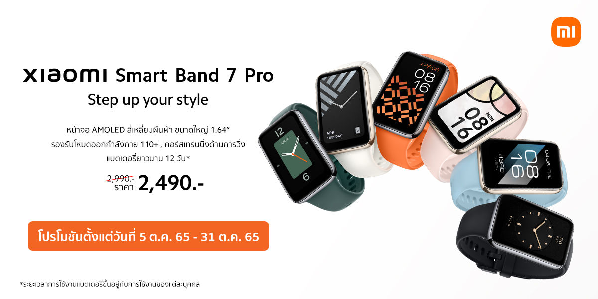 Xiaomi Smart Band 7 Pro 