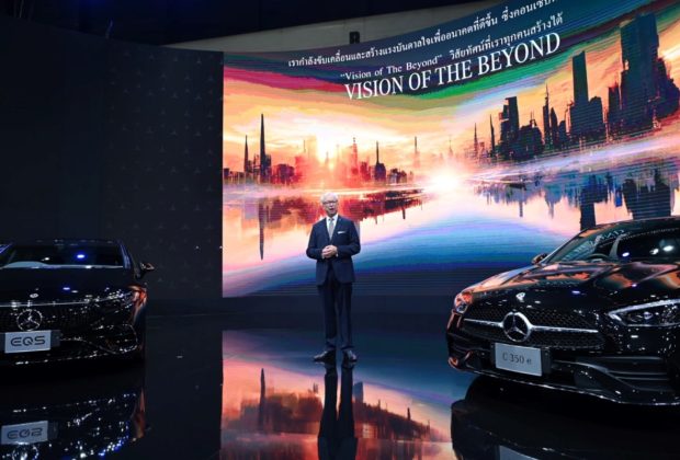 Mercedes-Benz Vision Beyond