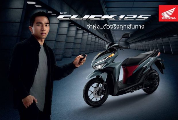 New Honda Click125 ราคา