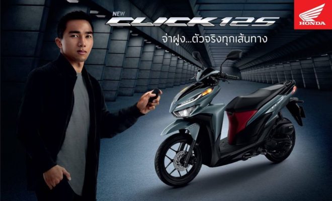 New Honda Click125 ราคา