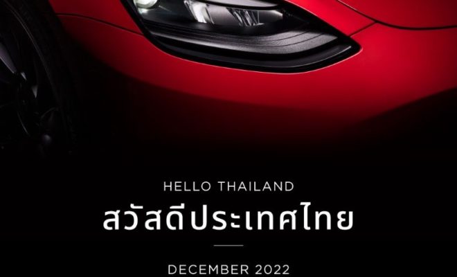 Tesla ประเทศไทย ธันวาคม