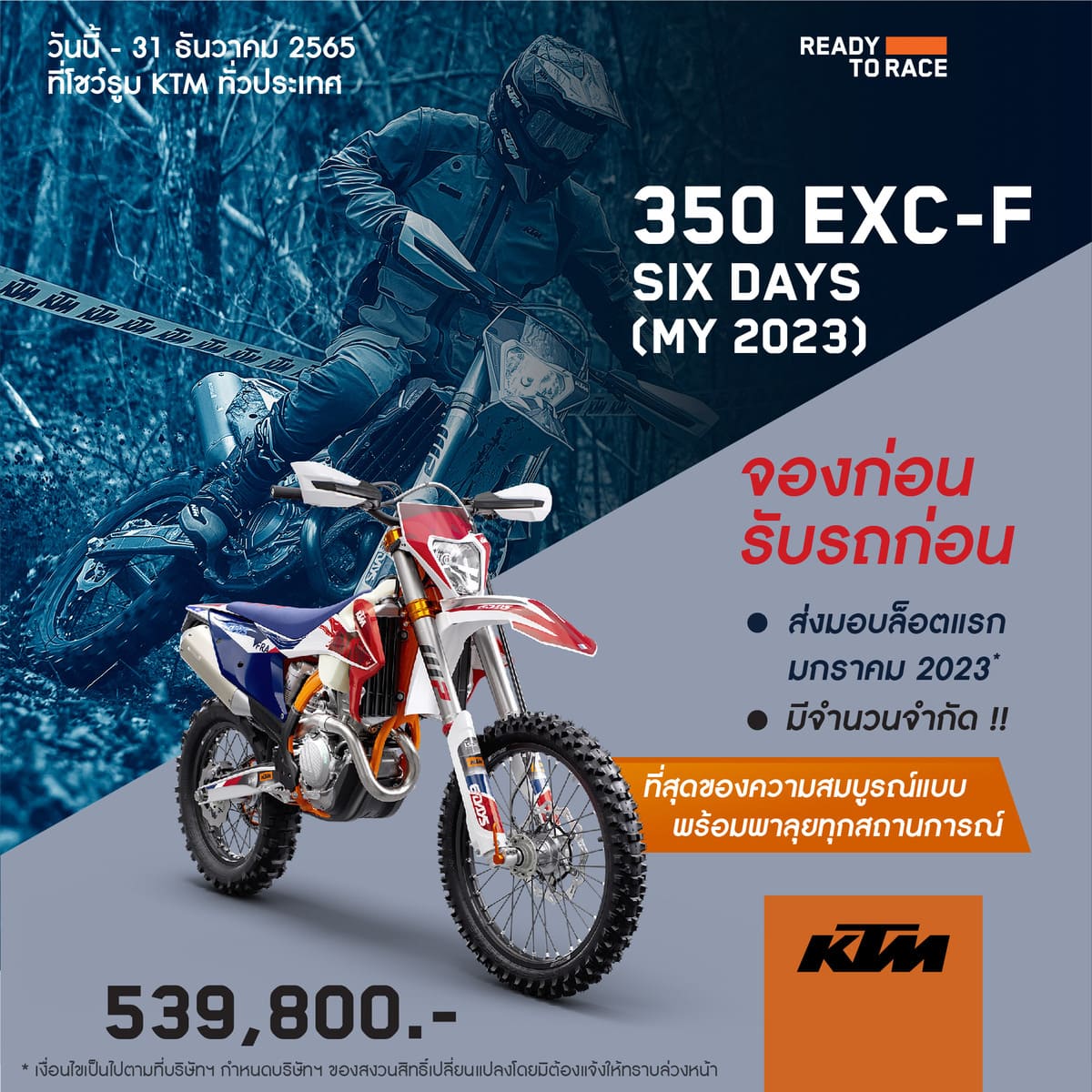ktm 350 6 days 2020