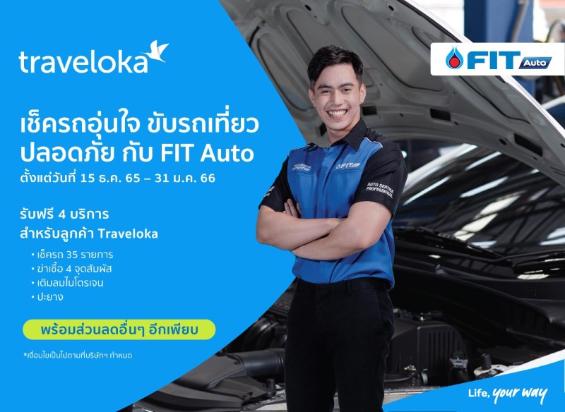 FIT Auto x Traveloka